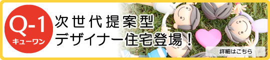 �������Č^�f�U�C�i�[�Z��o��IQ-1�L���[����