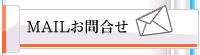 mail���₢���킹