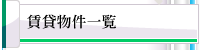 ���ݕ����ꗗ